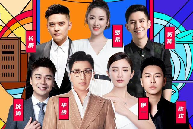 芒果台|818晚会全明星阵容，沈腾关晓彤加盟，蔡徐坤周深再次聚首