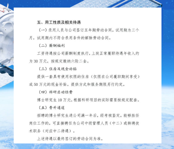 长跑|体育渣要悲剧！茅台招聘开长跑体测先河, 想录取非博士先跑进4分半