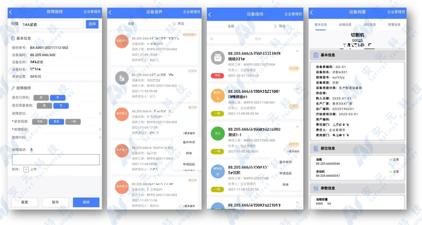 工业互联网|工业互联网+设备管理”产品｜典型案例