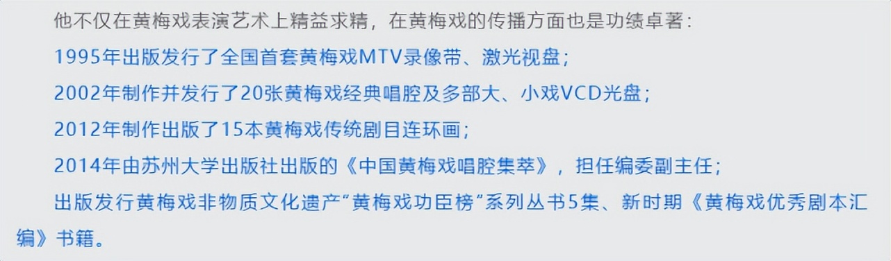 黄梅戏|?国家一级演员陈兆舜被调查,涉嫌严重违纪违法,曾获全国十佳演员