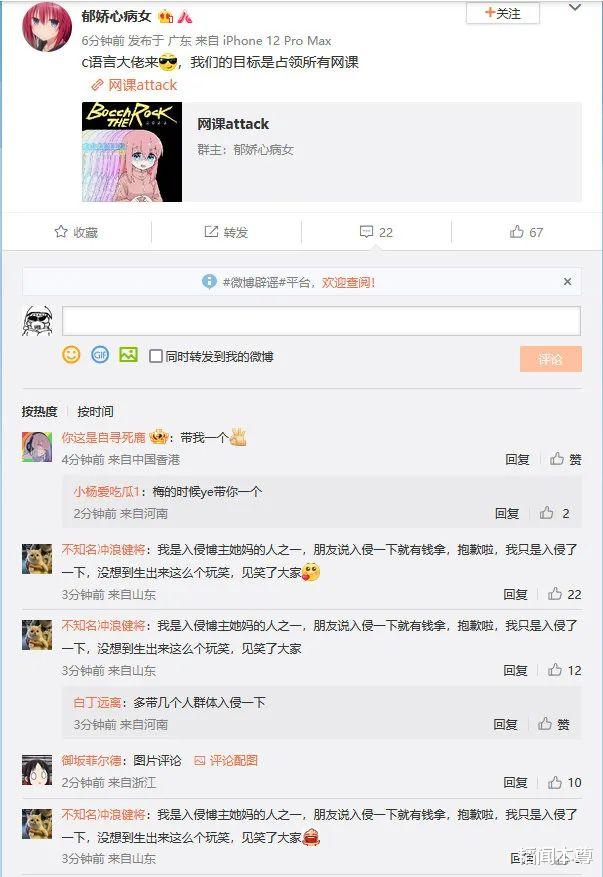 “爆破手”现身嚣张挑衅,纯粹是群畜生