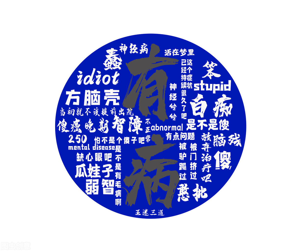 上海市|神回复：互联网让沟通很方便，也让身体越来越臃肿