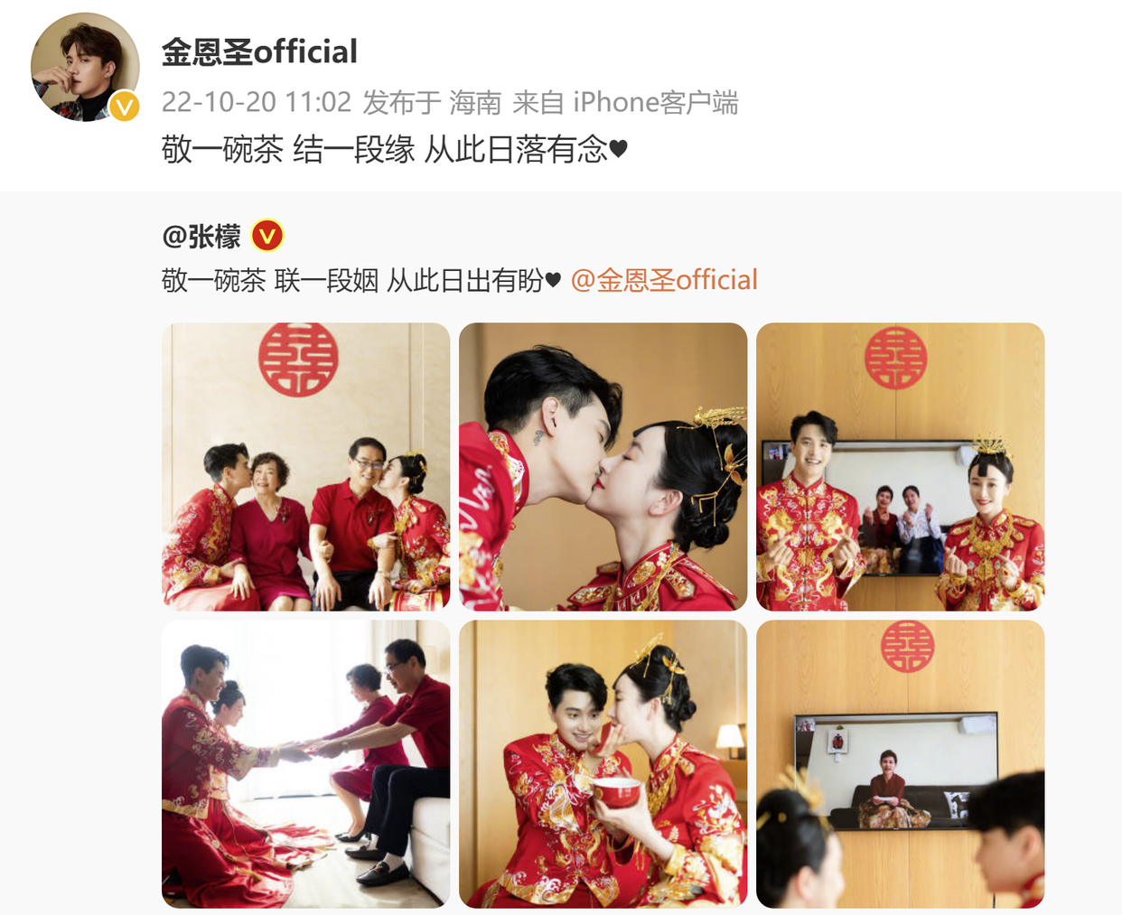 张檬|张檬金恩圣中式婚礼照，两人身穿大红婚服，甜蜜接吻，互喂莲子