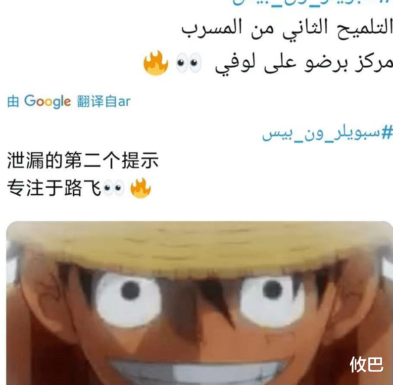 路飞|1038话情报内容，并没有外网关于路飞眼睛的剧透，路飞还能觉醒吗