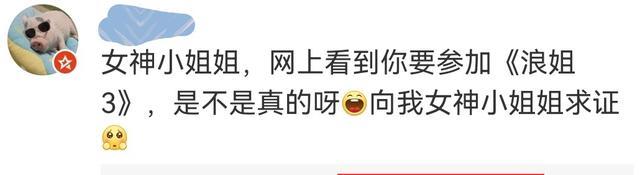 王心凌|王心凌确定参加乘风破浪！还有Alin温碧霞，郑秀妍也在网传名单中