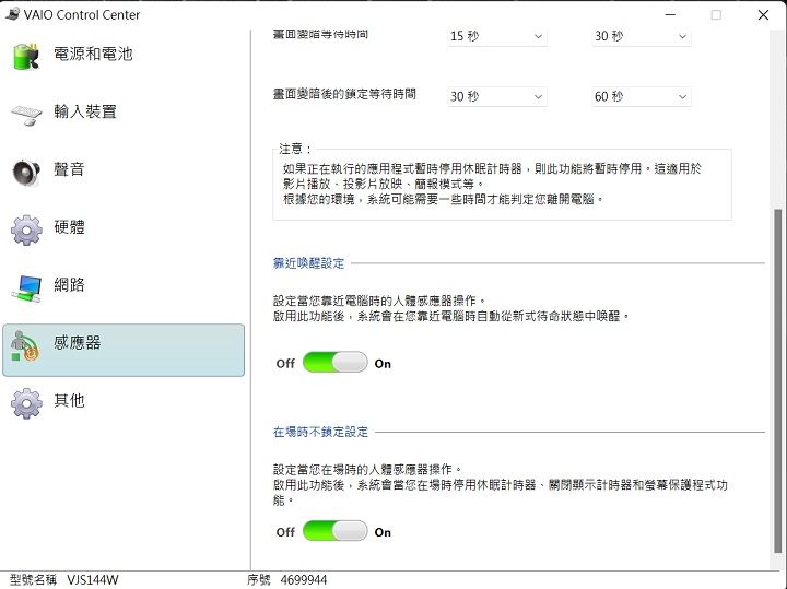 vaio|VAIO SX14 开箱评测：强化坚固性与隐私安全
