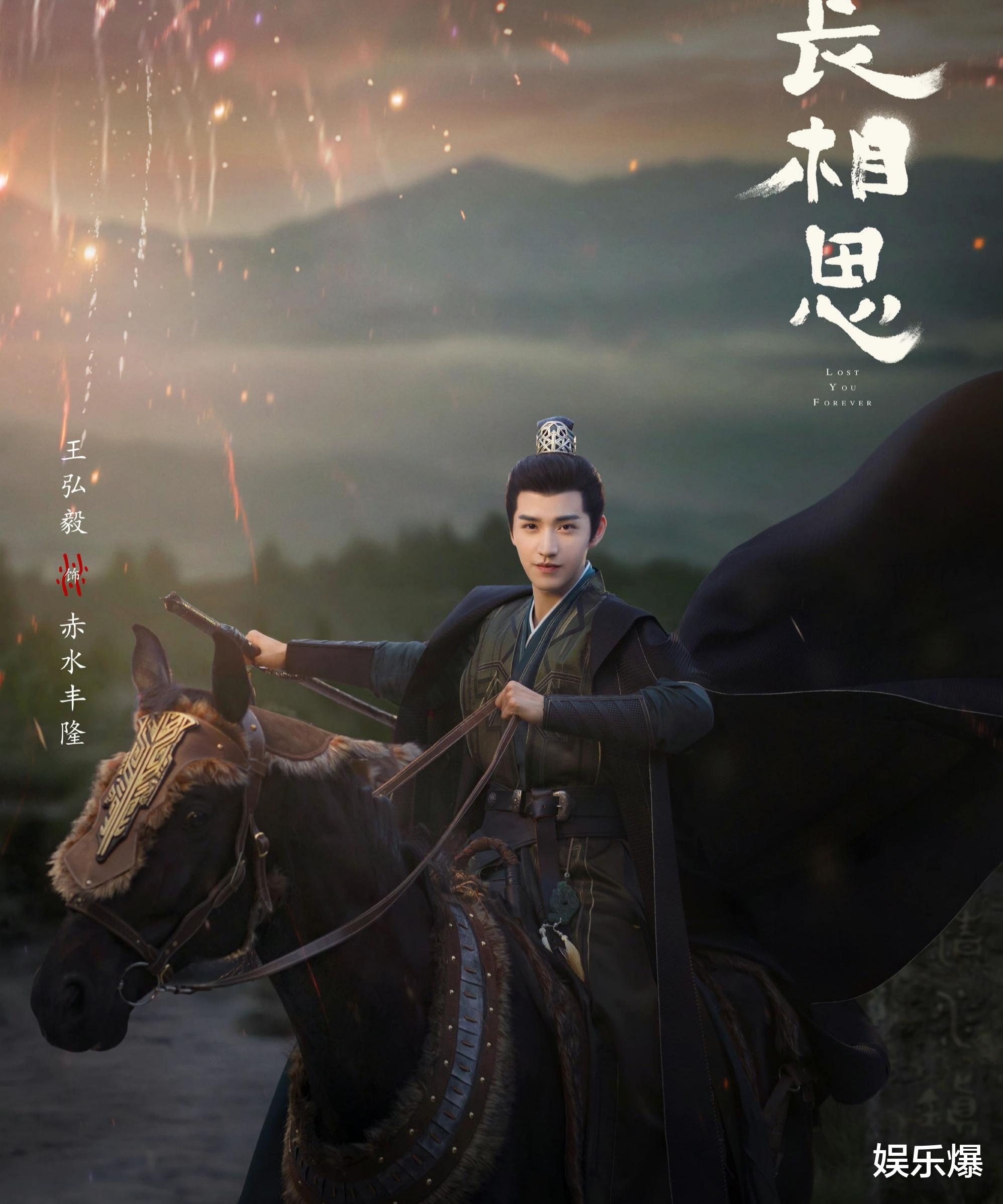 杨紫|《长相思》发布全员海报,杨紫大女主排面足,三男主画风差别大