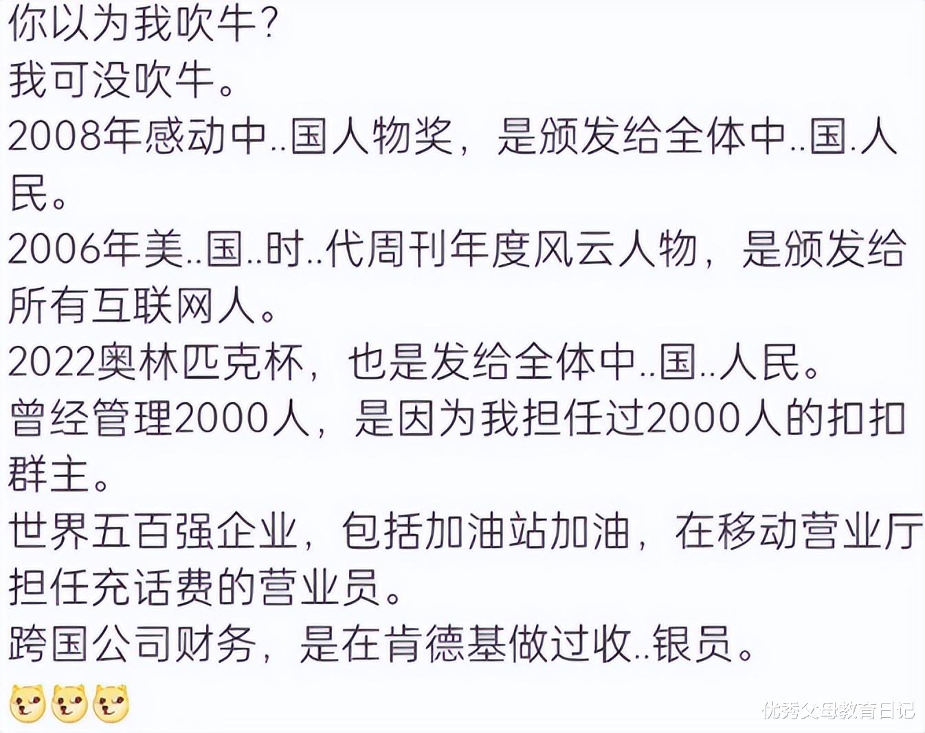 00后|00后的简历有多敢写？表面看着很正经，括号里的字却让HR头大