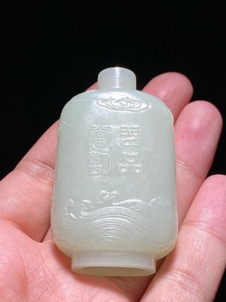 鼻烟壶|清乾隆 和田玉籽料 一品当朝 鼻烟壶 把件 摆件
