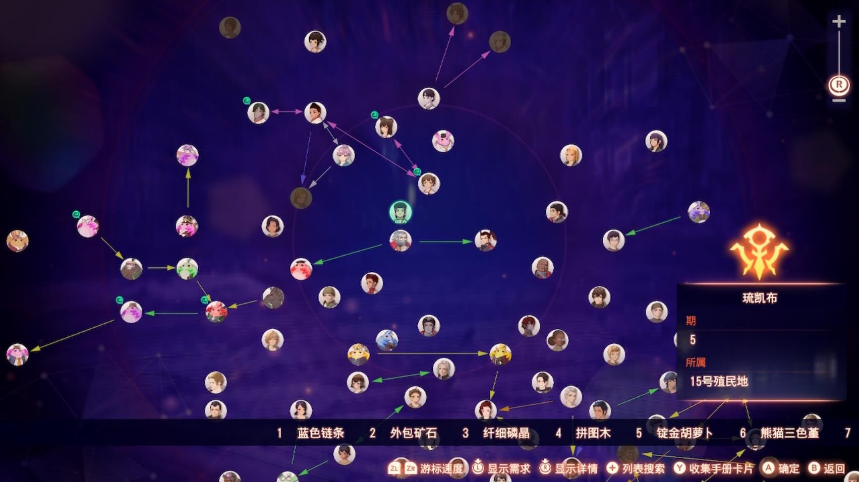 培训机构|命运共同体——《异度之刃3》