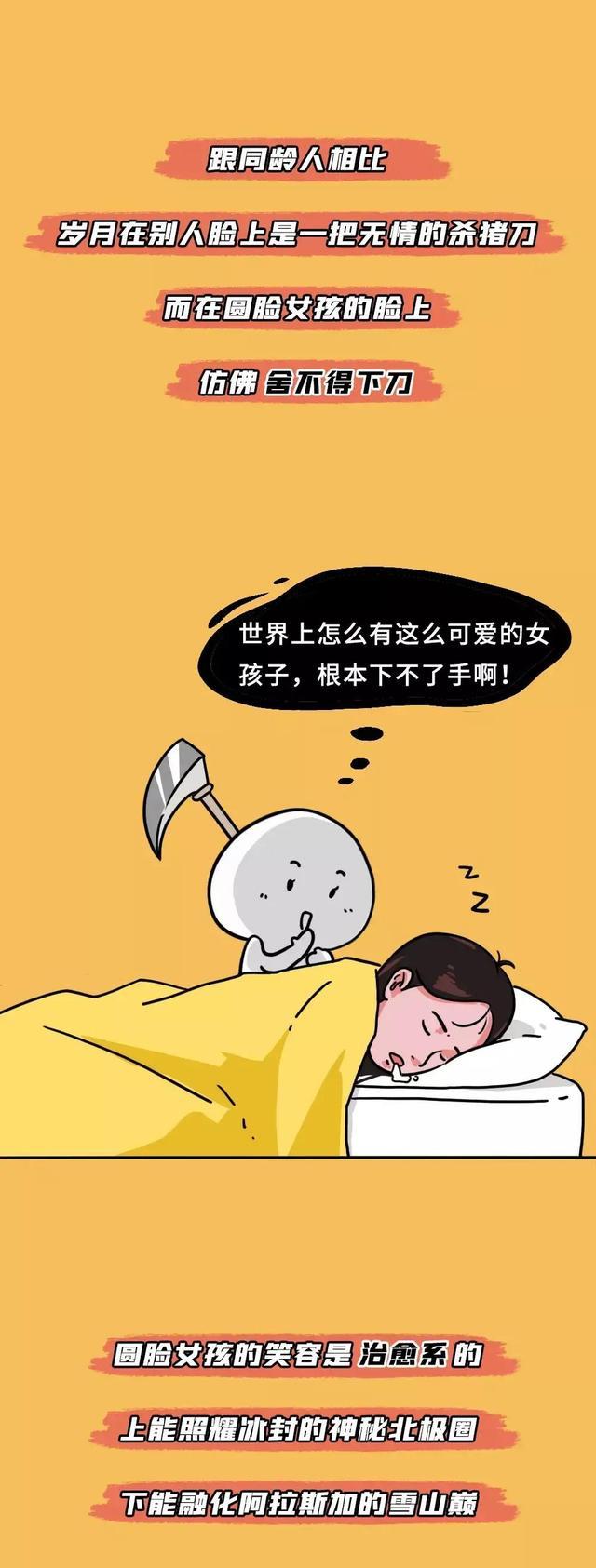 女孩|圆脸的女孩更有福气？一组漫画了解圆脸的好处，脸大怎么了？