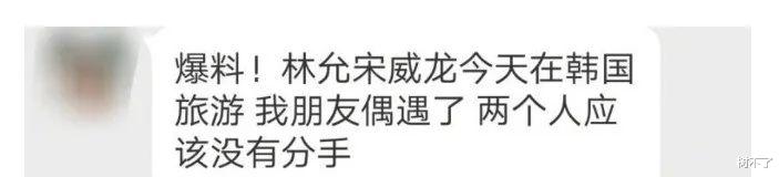 宋威龙|彻底撕破脸？活该他糊！