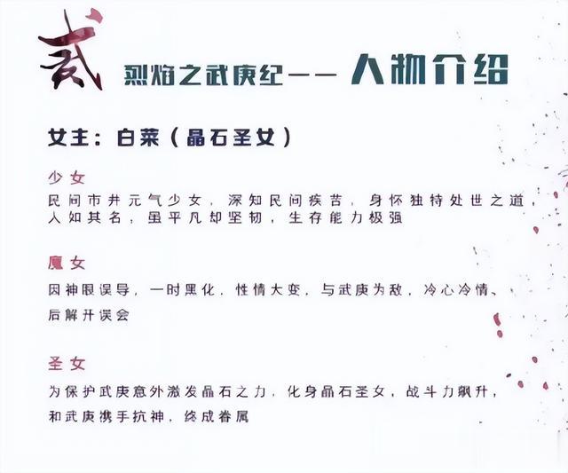李一桐|《武庚纪》未拍先毁口碑，李一桐辞演郭晓婷撇关系，任嘉伦最尴尬