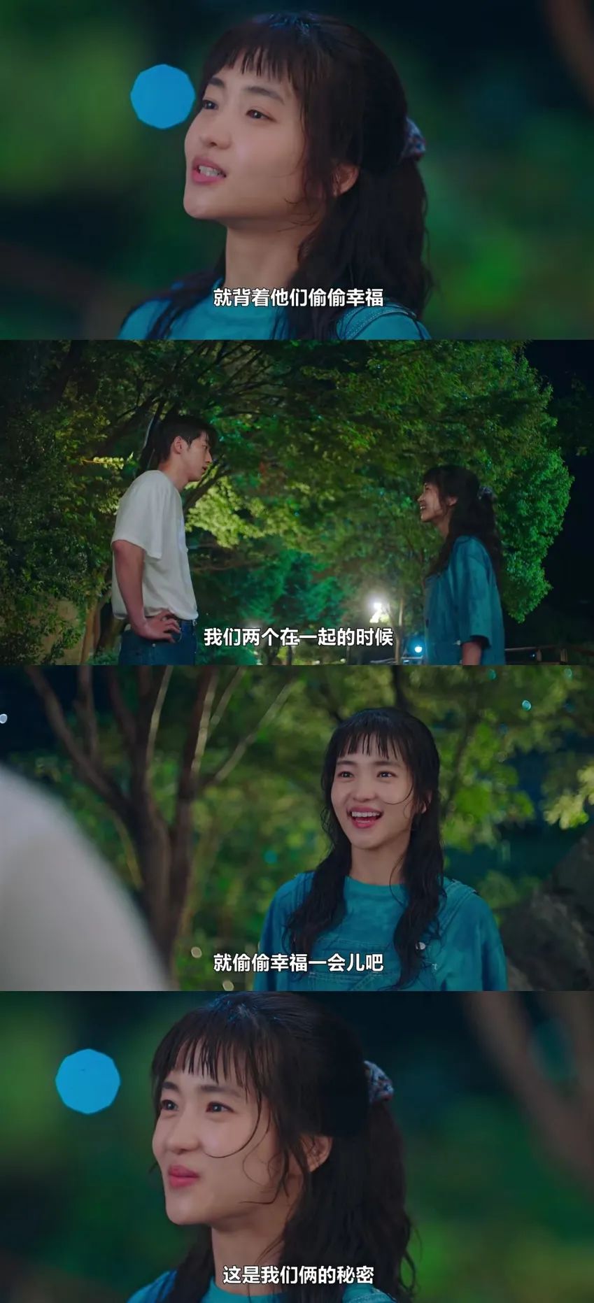 二十五|《二十五,二十一》大结局是He还是Be?超全证据、细节分析!