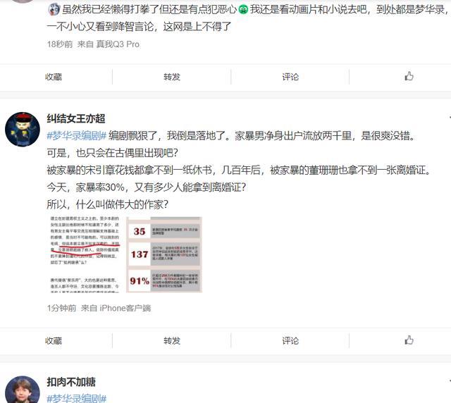 陈妍希|《梦华录》三大槽点：演技不行，CP粉舞到陈妍希面前，编剧飘了