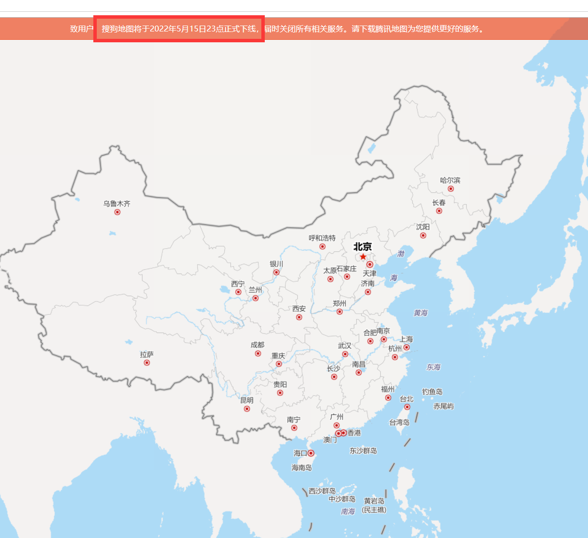 腾讯|20余年历史终结！今天，中国首家互联网地图服务平台下线了