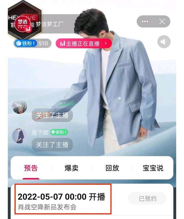 |解锁新代言！肖战两大惊喜：一场直播和一个品牌官宣