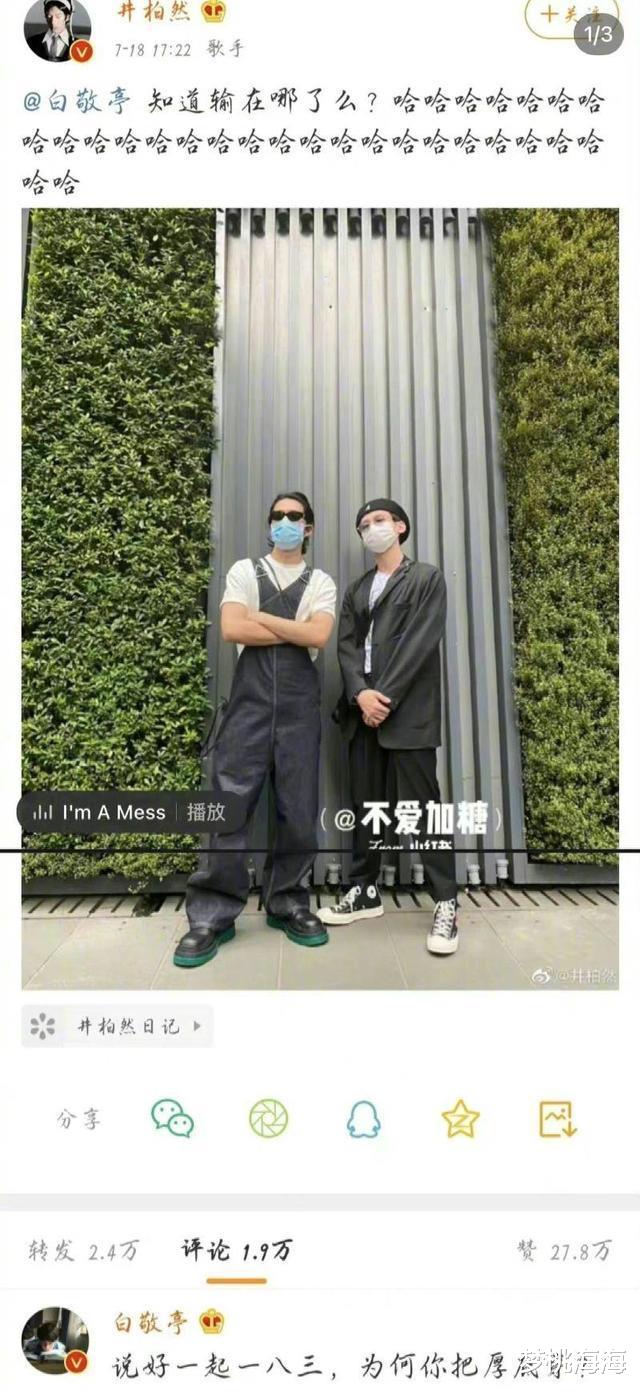 井柏然|白敬亭井柏然出街提早一个星期想穿搭！果然王子和贵公子之间好卷