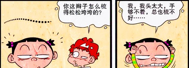 发型 小衰化身“美型师”支援同桌，两款造型任君挑选，脸姐却大发雷霆