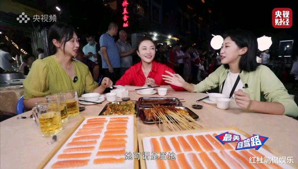 美食|央视自驾游节目，白影难得展现生活化一面，美女美食美景相得益彰