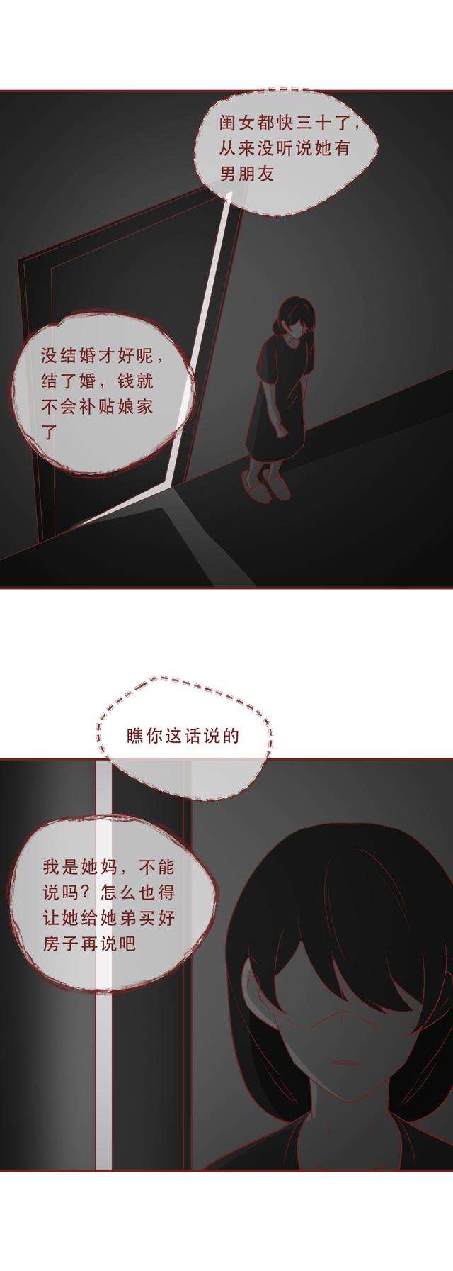 女孩|女生不敢恋爱，不敢结婚，被当作全家的提款机