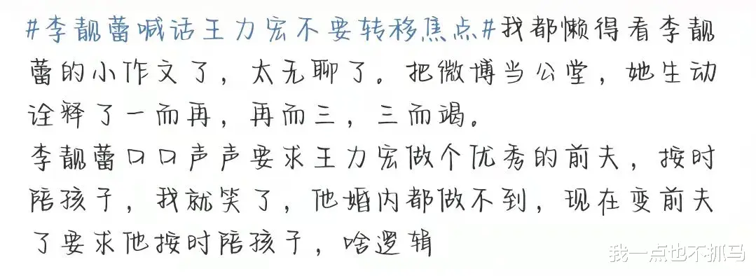 贾静雯|“李靓蕾，果然出事了！”用命惩罚王力宏，不值