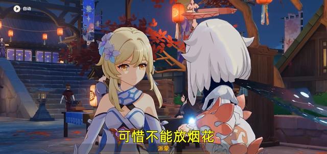 可莉|原神:新剧情太可惜了!可莉与宵宫史诗级会面,却不能放烟花
