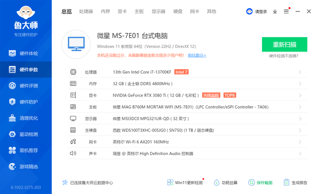 全网头疼高功耗问题轻松搞定，一招教你驾驭B760主板