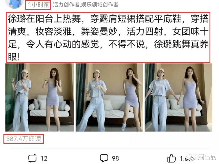 徐璐|徐璐在阳台上热舞,穿搭清爽妆容淡雅,焦点却在舞伴的身上