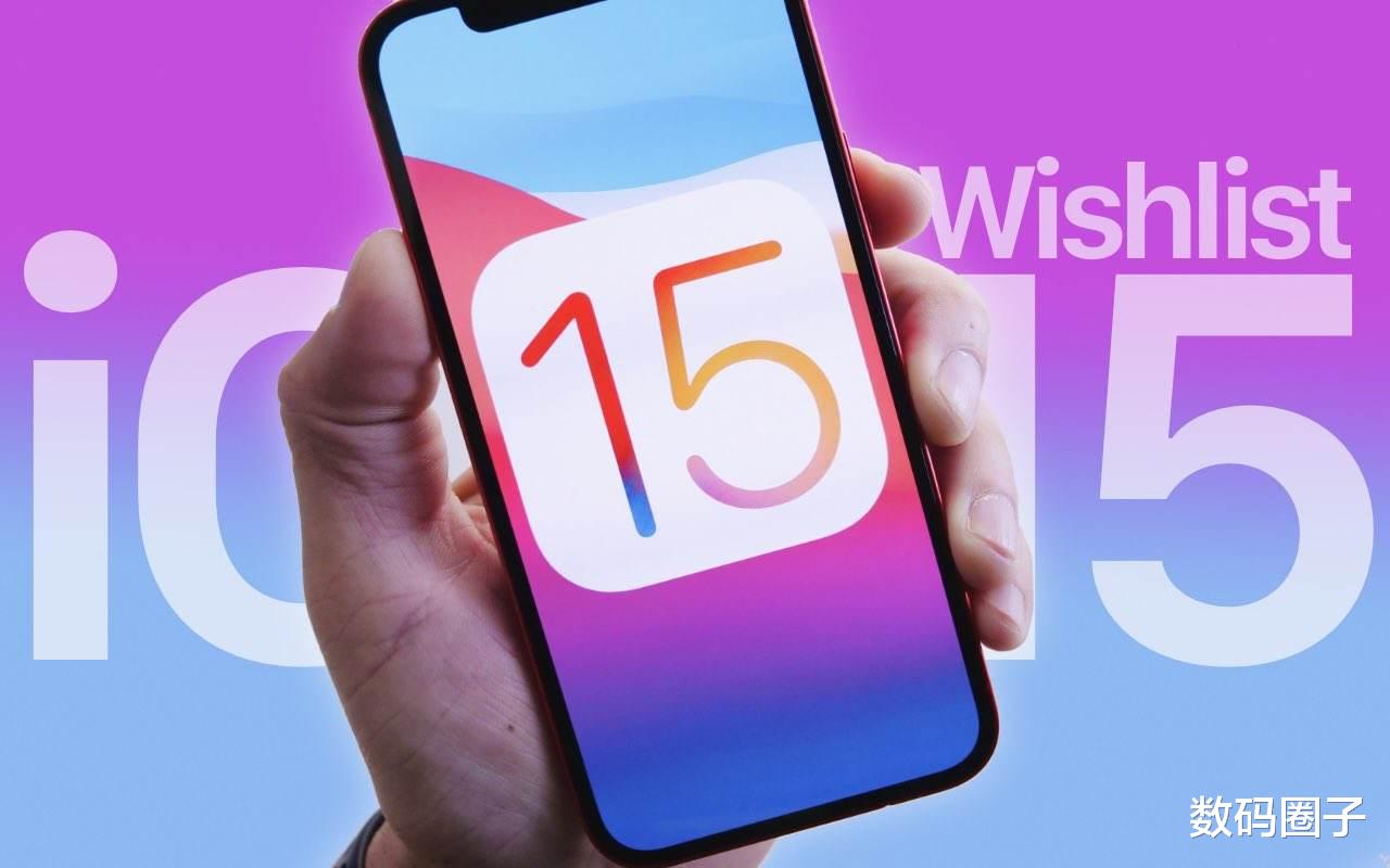 iOS|iOS15.5beta2发布在即，聊聊beta1的使用体验，以及值不值得升级