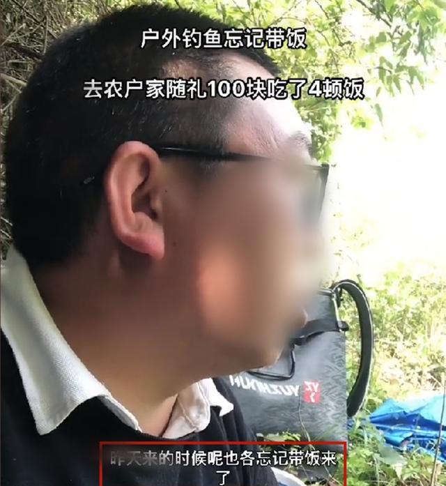 |男子钓鱼没饭吃玩出了新花样,随100元份子,还为去世老人唱孝歌