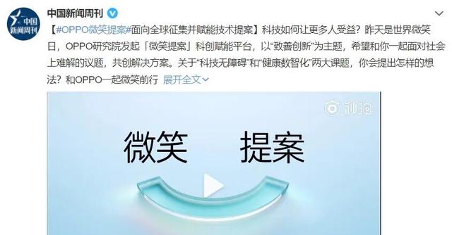 OPPO|指马为兔，吃鸡看不到伏地魔？色弱用户可以试试OPPO这项技术