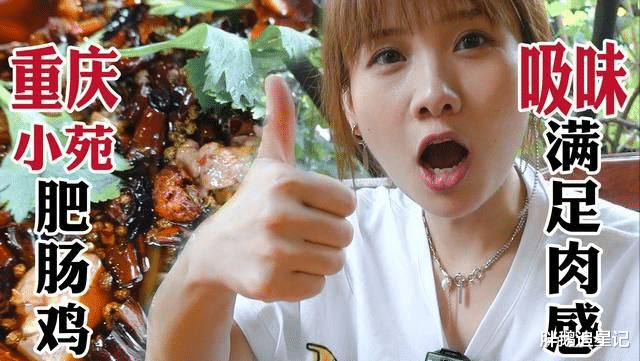 密子君|“吃界一姐”密子君，与渣男分手后，净身出户怒摆“全绿宴”