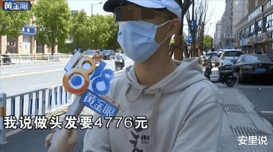 又是震轩!杭州女子花41万多减肥美容,事后发现效果不好要退30万