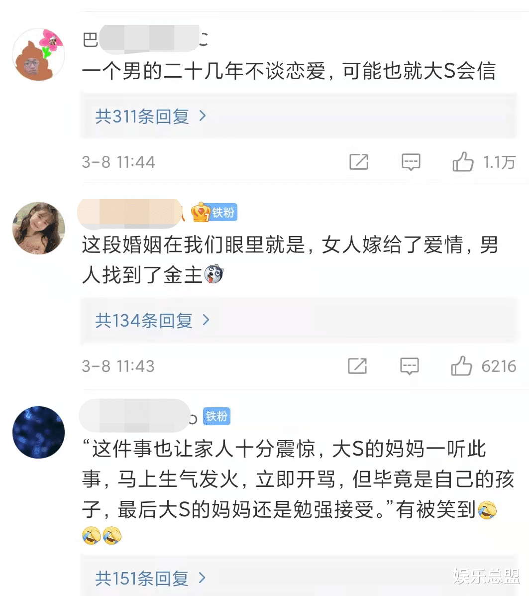 为歌而赞|徐熙媛又闪婚,男方苦等20年?大S嫁给了初恋,男方却找了金主?