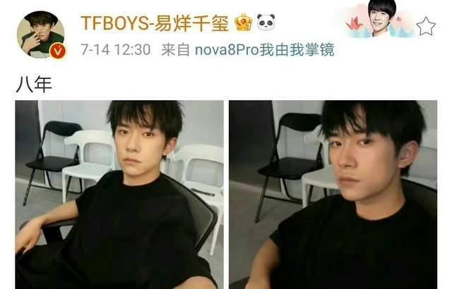 宋晓峰|易烊千玺粉丝跌破9000万，罗一舟新综官宣，考编三人状态各不相同