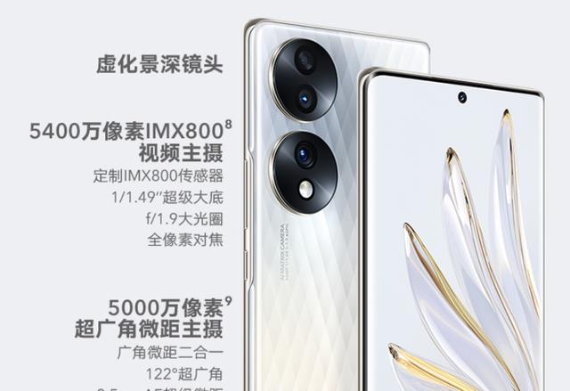 荣耀70|荣耀70：12G+512G只需3399，到底值不值得买？