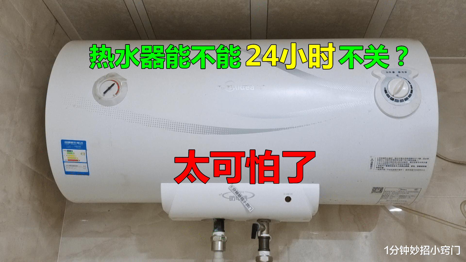 卫生间热水器能不能24小时开着?多亏安装师傅告知,再也不用担心