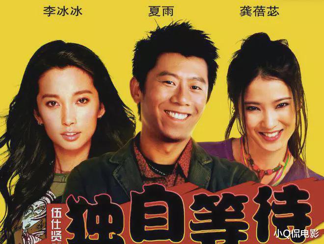 |耐人寻味的6部国产喜剧片,你可能都忽略了