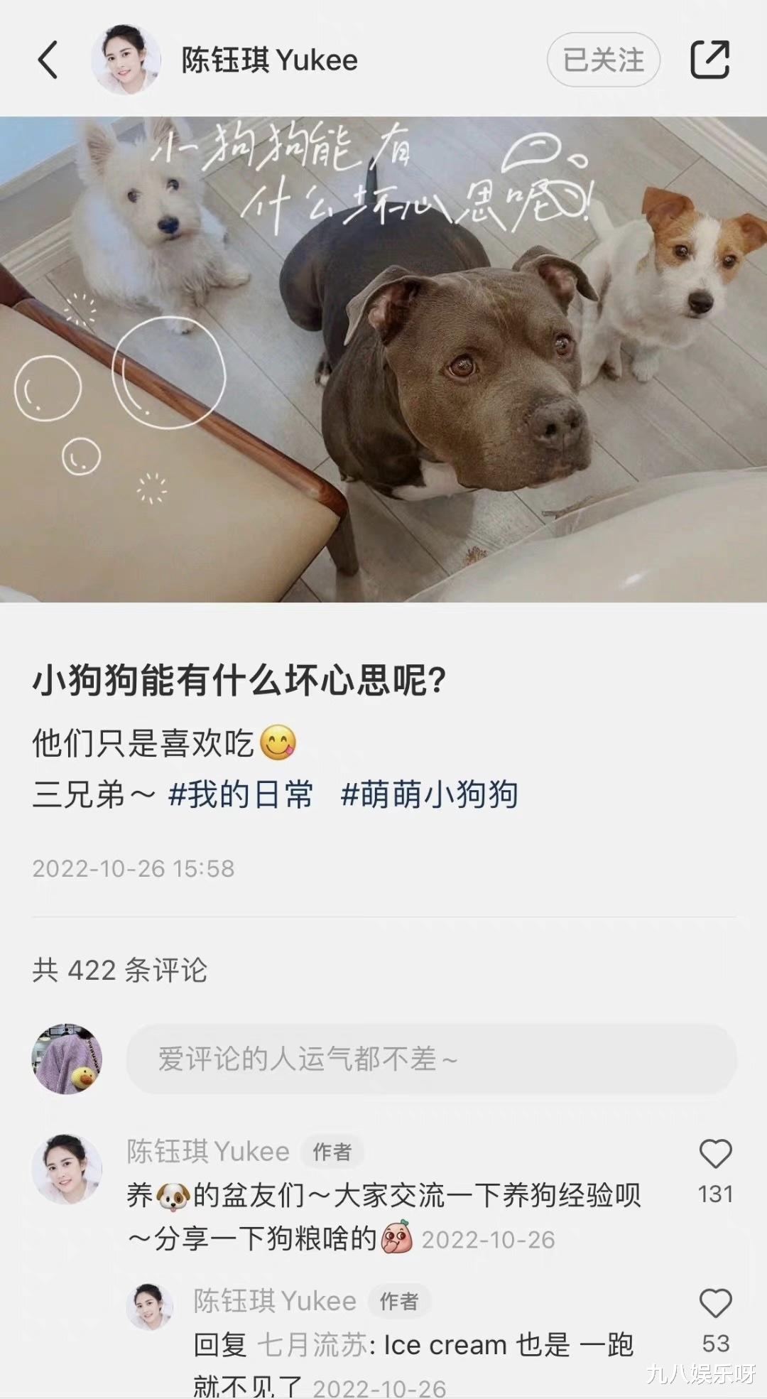 陈钰琪|陈钰琪恋情曝光?与《浮图缘》导演三搭,共养一条狗,男方删动态