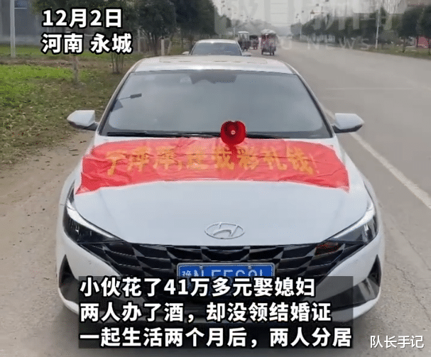 彩礼诈骗,为什么越来越多了?
