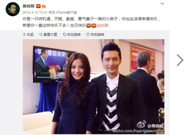 赵薇|艾小羊：如果当初赵薇嫁给黄晓明