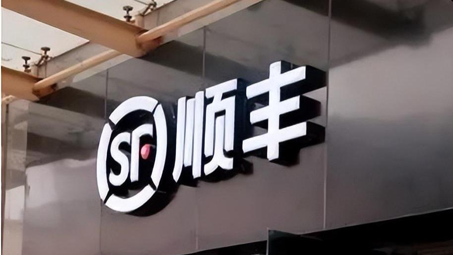 顺丰速运|苦撑7年，一夜破产！顺丰的“亲儿子”，彻底被抛弃了！