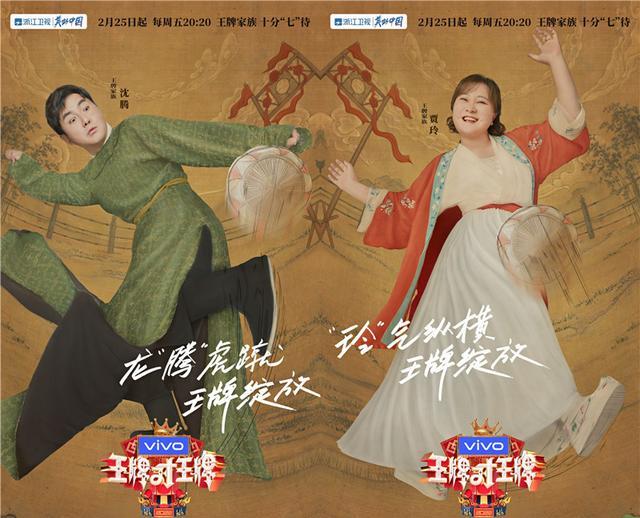 春晚|《王牌7》播出时间确定，宣传片暖心释放，王牌家族沈腾稳居C位