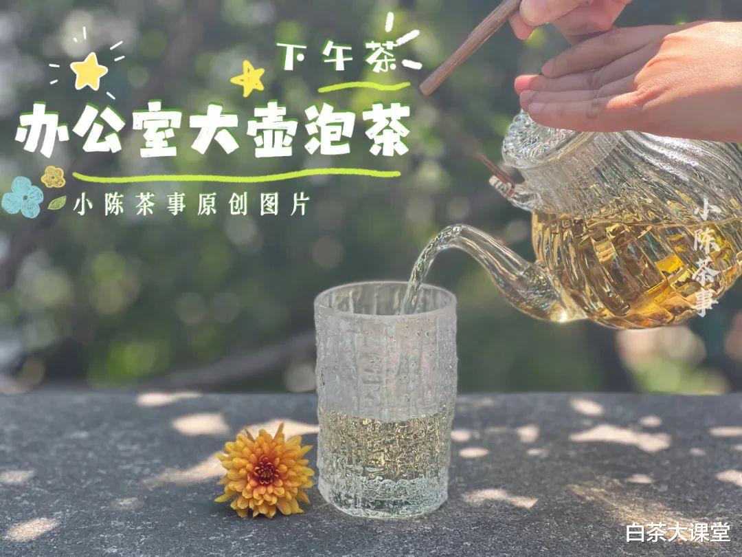 营养膳食|办公室喝白茶,教你3种泡法,简单又实用,夏天喝茶时用得着