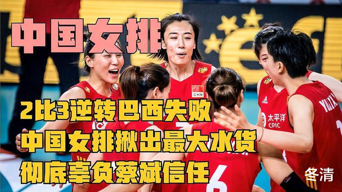 斯科蒂·皮蓬|2-3！日本女排爆冷输球，8战全胜纪录终结，中国队守住世界第3
