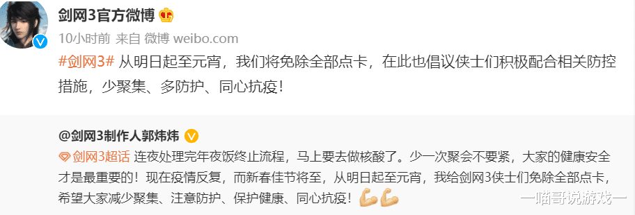 動力|劍三開啟免點卡活動，免費期間可以做什么？這些任務又肝又看臉