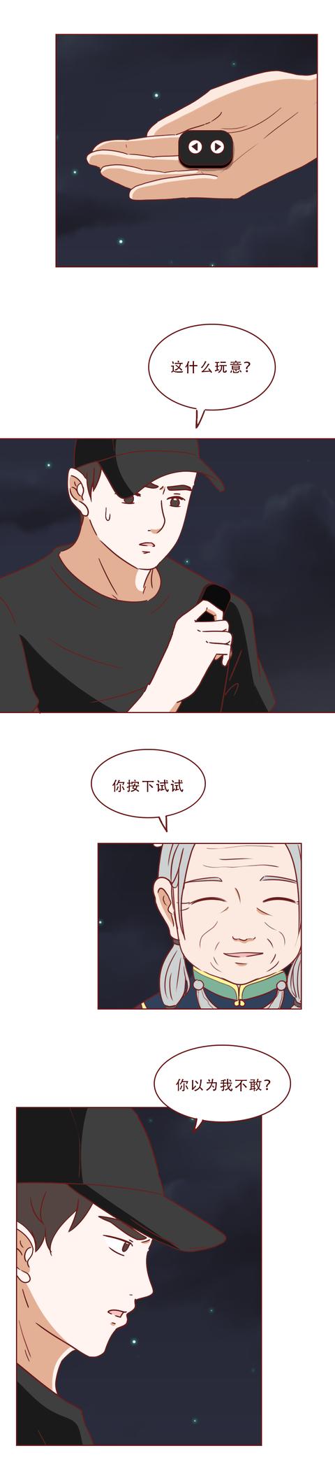 漫画|变成女人的他，专挑有钱人下手，一篇漫画展现了人性的欲望