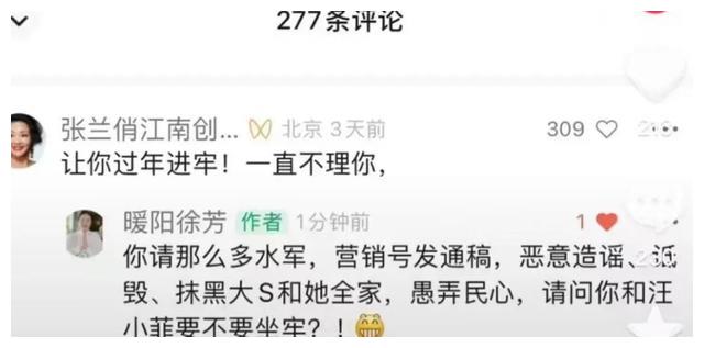 认怂?芳姐连夜删除光造谣视频,张兰:警方已经开始走法院程序