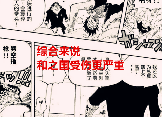 漫画一生|海贼王解析：路飞这次受的伤害，和司法岛对比，哪个更离谱？